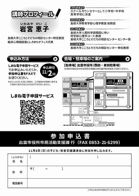 チラシウラ面の画像